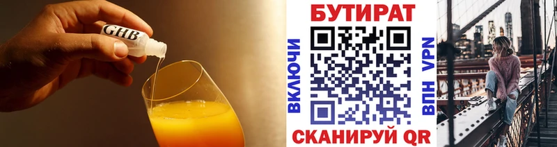 купить   Киреевск  hydra ссылка  Бутират буратино 