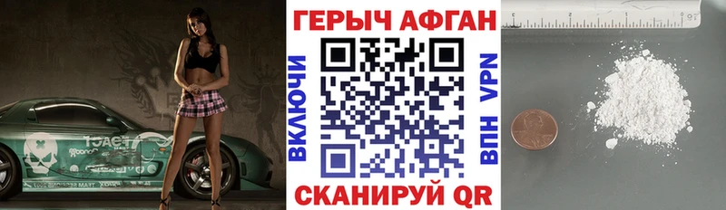 что такое   Киреевск  ГЕРОИН афганец 