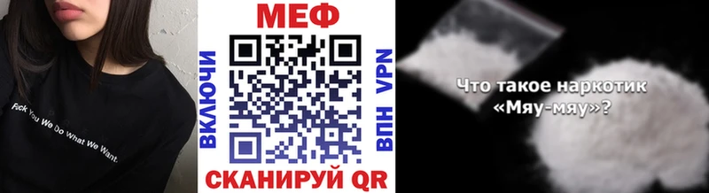 МЯУ-МЯУ mephedrone  Киреевск 